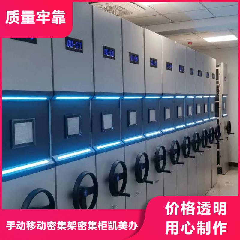 公司欢迎您【凯美】手摇动密集架