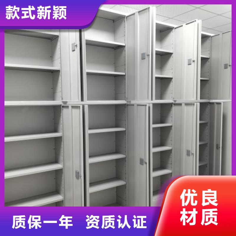 求实创造【凯美】移动式密集柜
