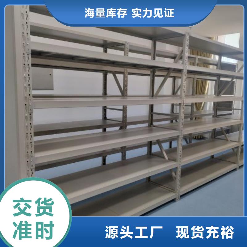 求实创造【凯美】移动式密集柜