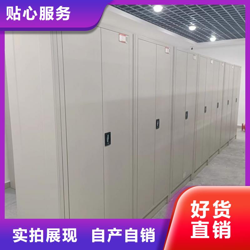 创造服务【凯美】密集型档案柜