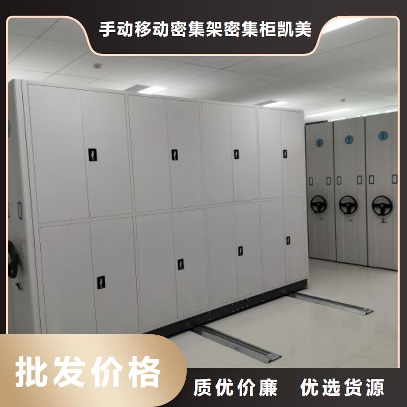 哪里销售【凯美】移动档案柜