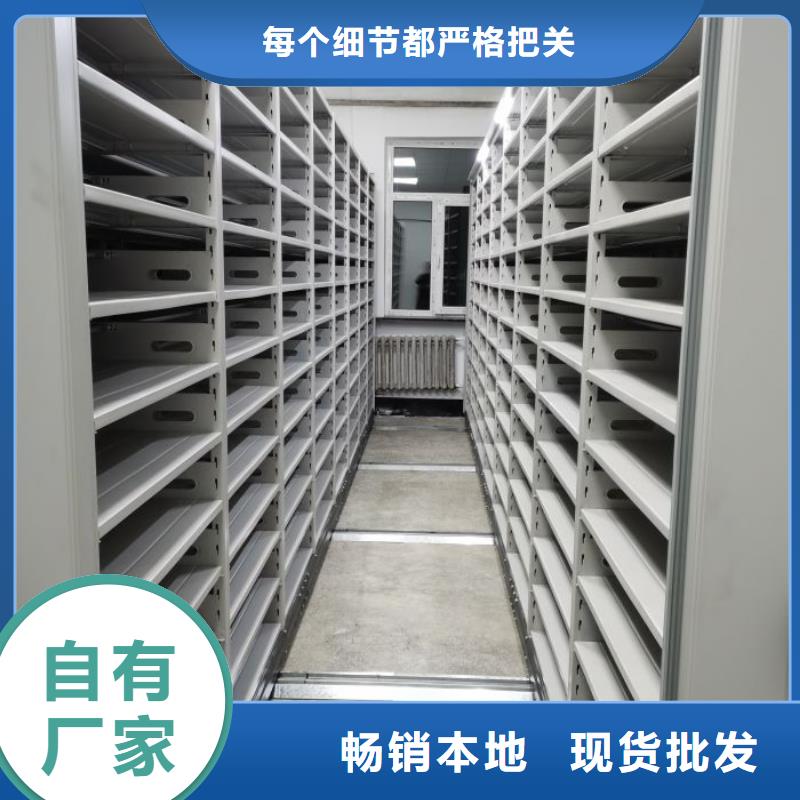以人为本【凯美】存放档案密集柜