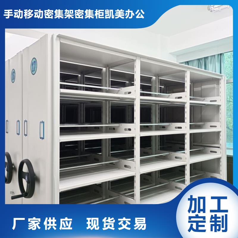 比较便宜【凯美】样品密集架