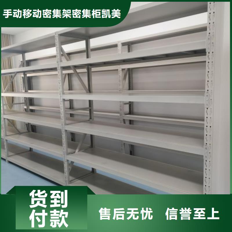 行业的发展现状及方案【凯美】密集手动型档案柜