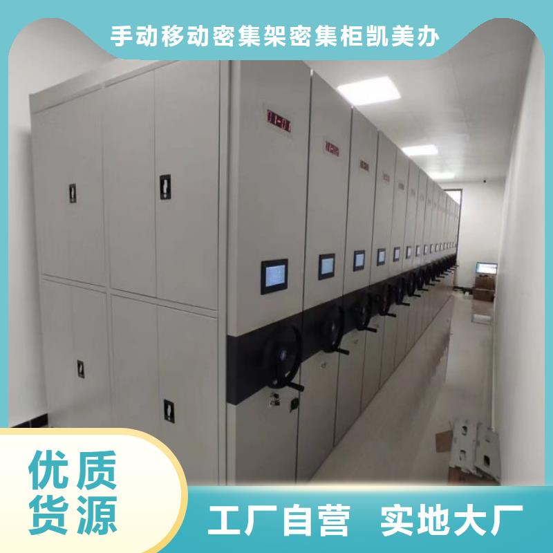 总代理【凯美】档案数字化密集柜