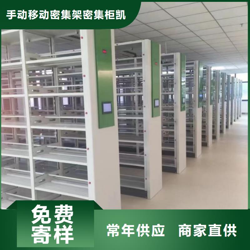 哪里销售【凯美】电表密集架