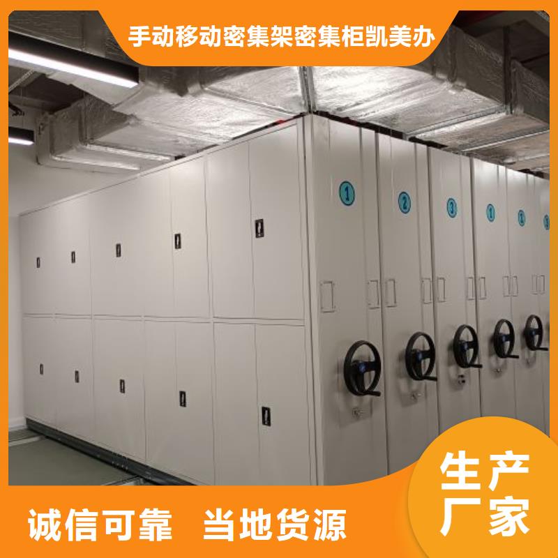 产品性能发挥与失效【凯美】档案馆密集柜