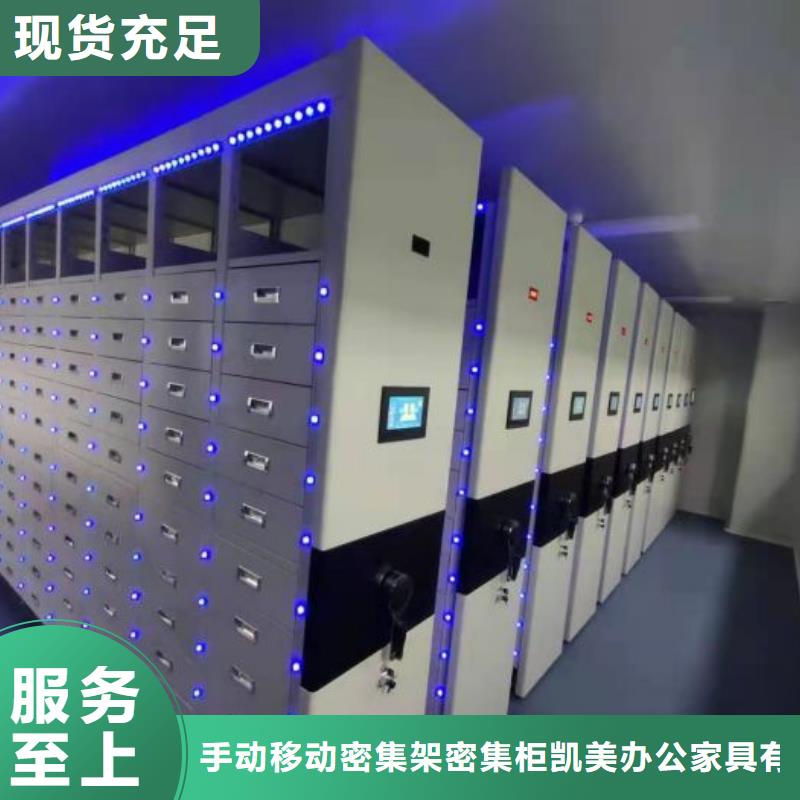 厂家价【凯美】普通密集架