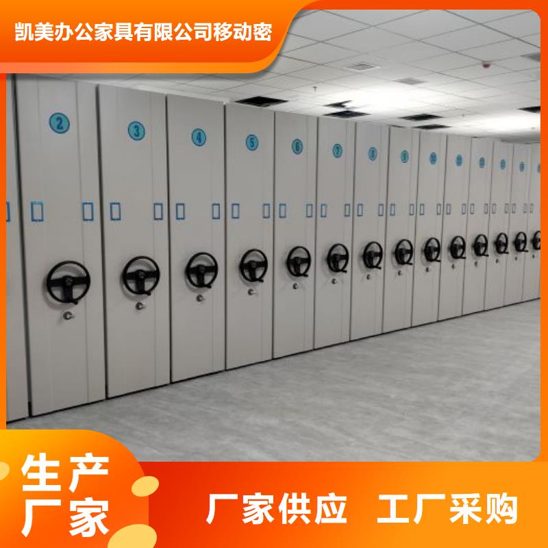 应用注意事项【凯美】档案柜密集架