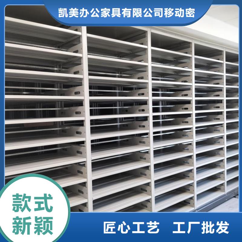 产品特性和使用方法【凯美】智能电动密集柜