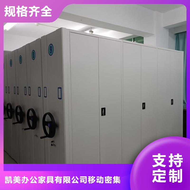 产品图片【凯美】密集文件架