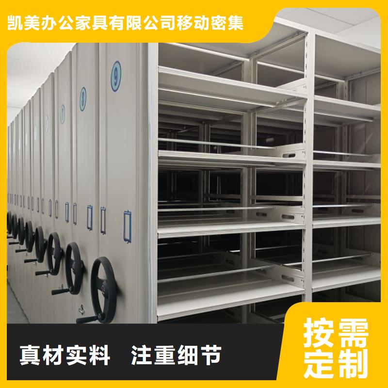 恭候莅临【凯美】机械式手摇密集柜