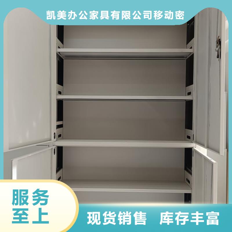 恭候莅临【凯美】机械式手摇密集柜