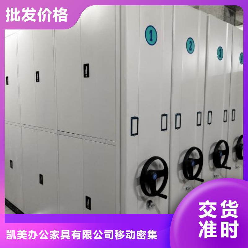 勇创造高【凯美】移动式密集档案橱