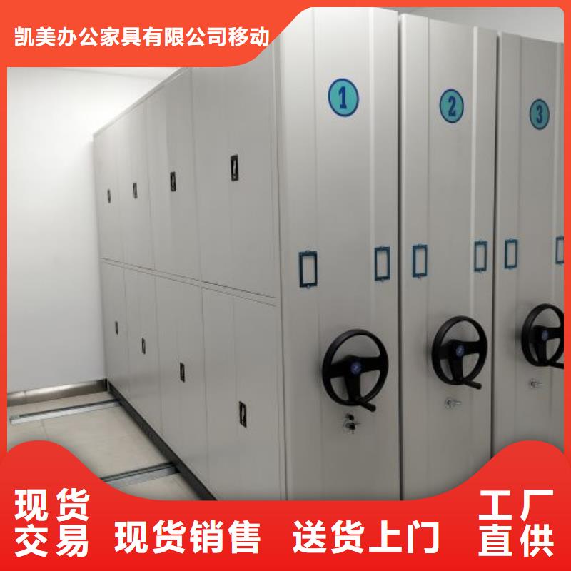 追求至善【凯美】档案馆手电动密集架