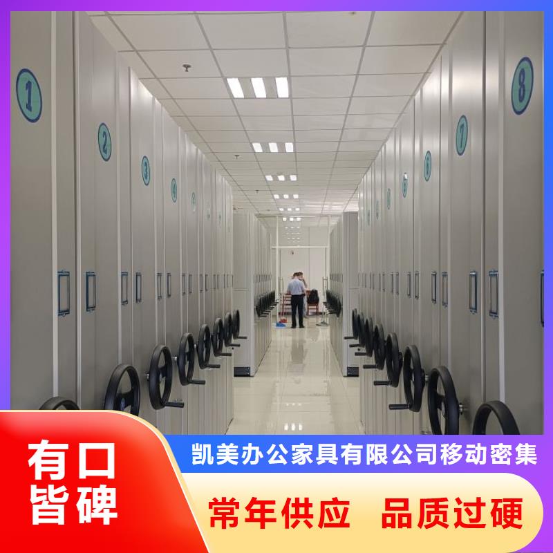 生产供应【凯美】档案管理密集架