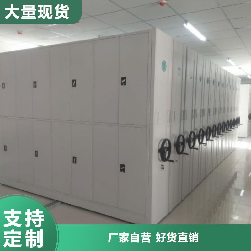 规格型号齐全【凯美】密集型档案资料柜
