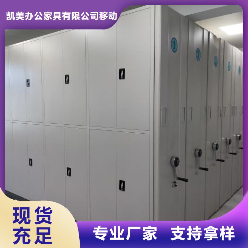 追求【凯美】移动密集档案架