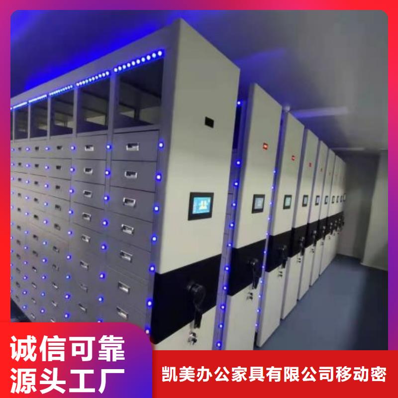 客户为先【凯美】移动密集资料柜