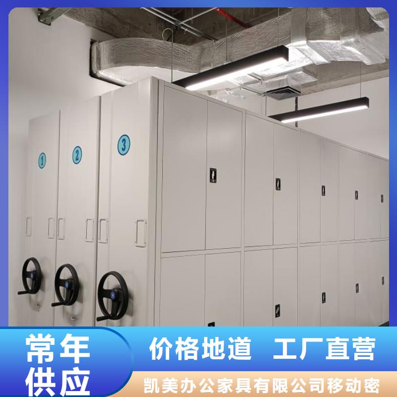 质保十年【凯美】半封闭密集架