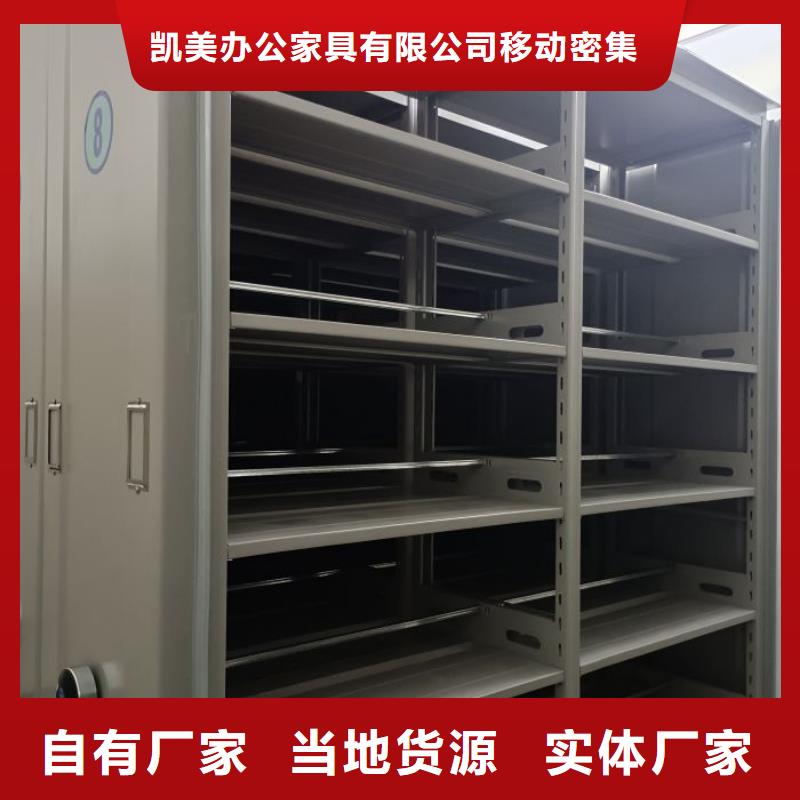 优惠促销【凯美】柱式手动密集架