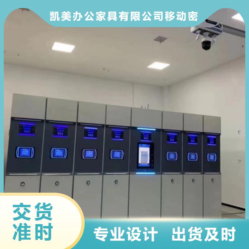 优惠促销【凯美】柱式手动密集架