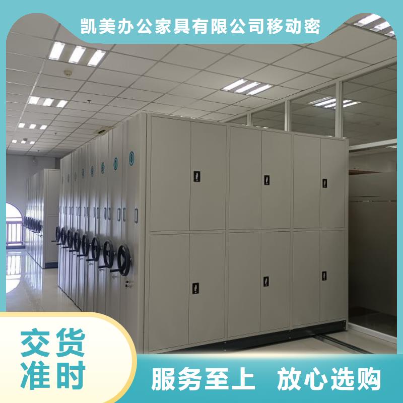 开拓创造【凯美】密集手摇移动书柜