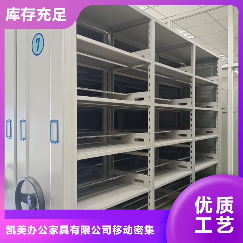 规格型号【凯美】档案数字化密集柜