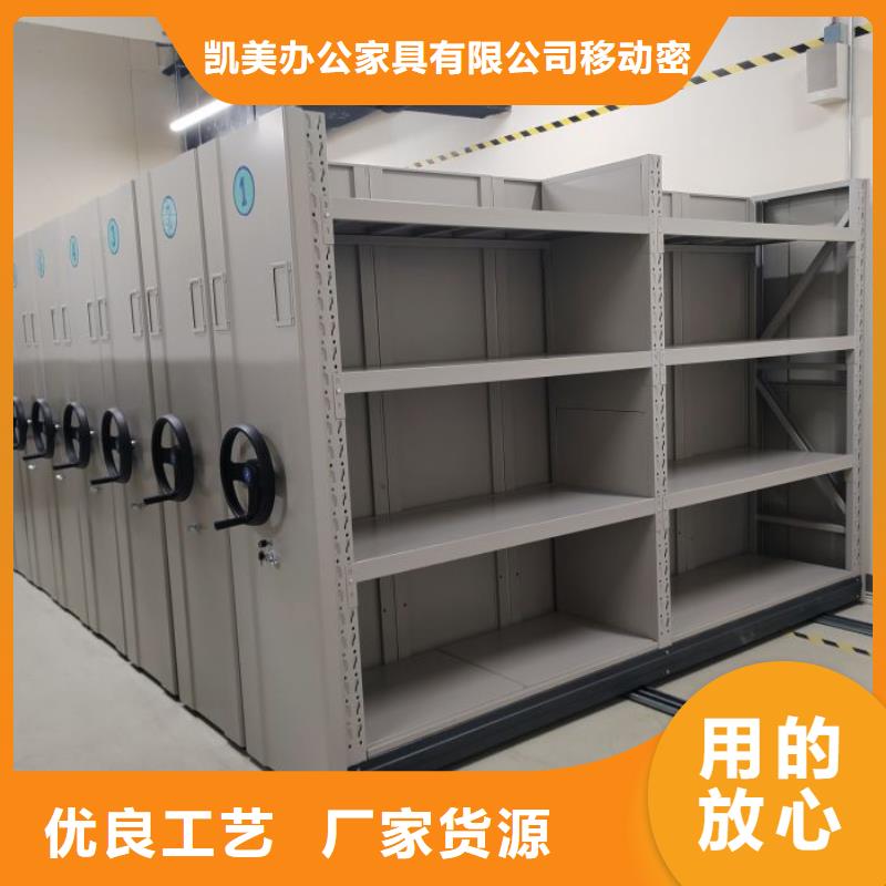 与时俱进【凯美】密集文件架