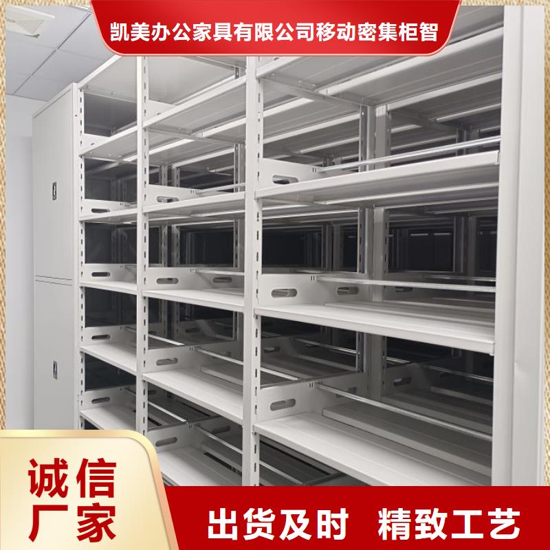 与时俱进【凯美】密集文件架