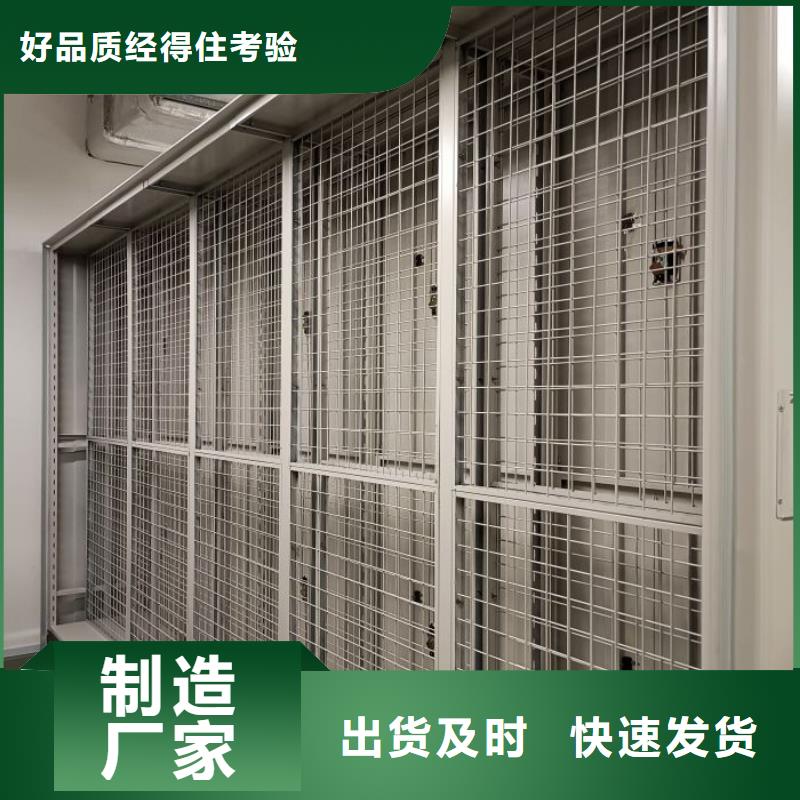 公司地址【凯美】办公室密集柜
