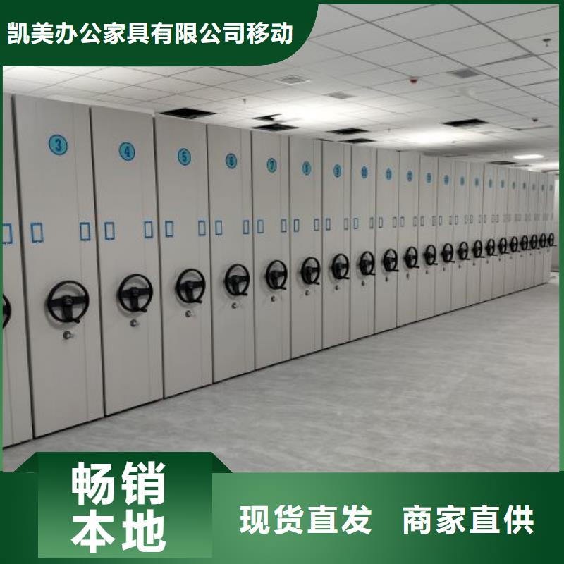 零售多少钱【凯美】手动智能密集架