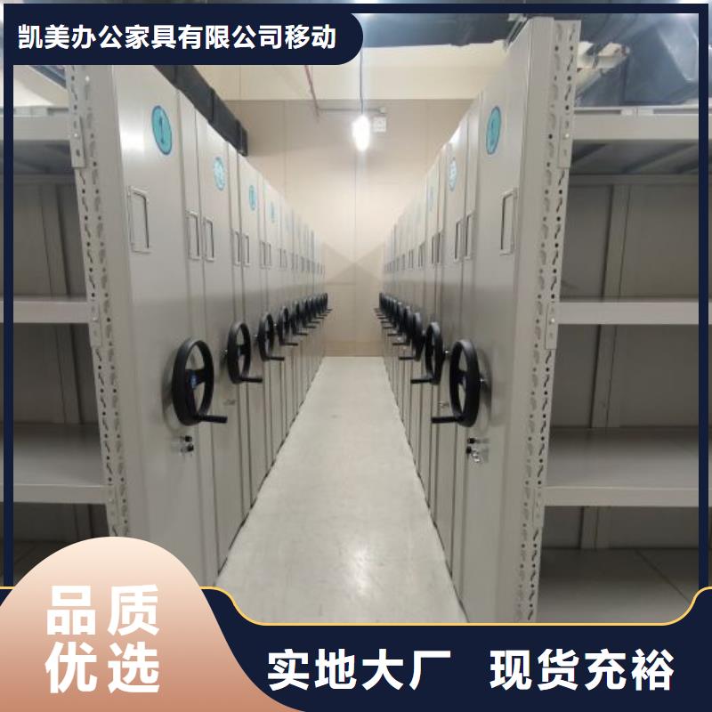 问答知识【凯美】白沙县移动密集型文件柜