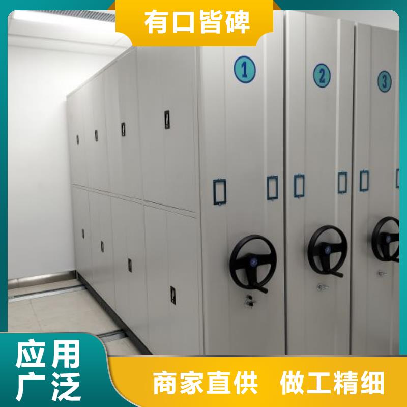 求实创造【凯美】密集柜档案柜