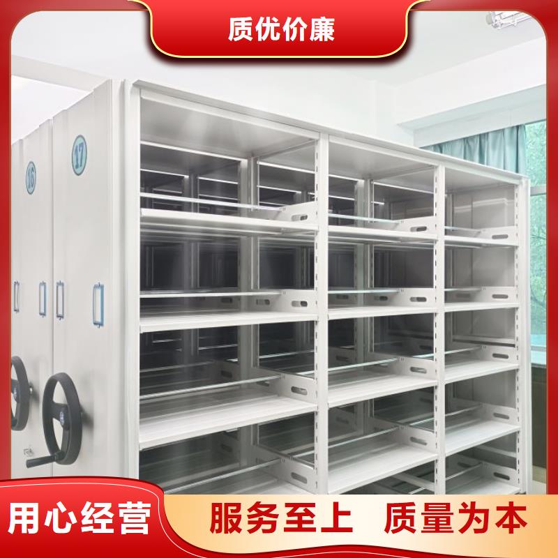 求实创造【凯美】密集柜档案柜