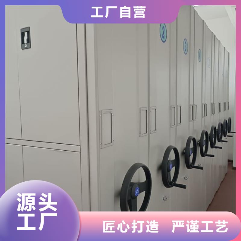 求实创造【凯美】密集柜档案柜