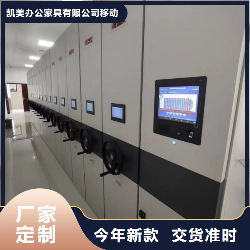讲究实效【凯美】手摇橱式全封闭移动密集架