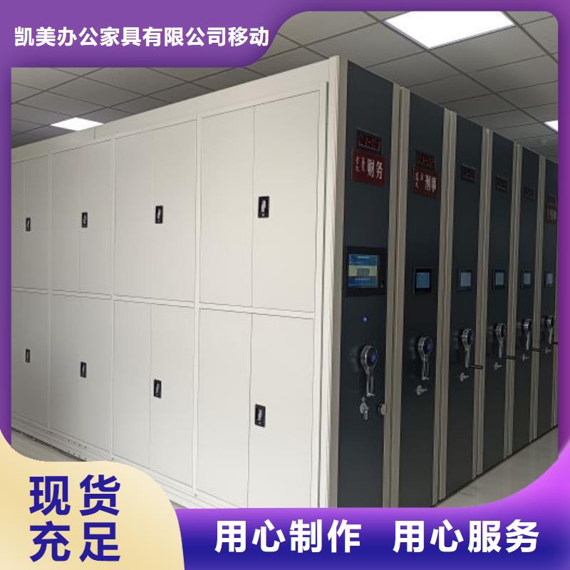 让利销售【凯美】电表密集架