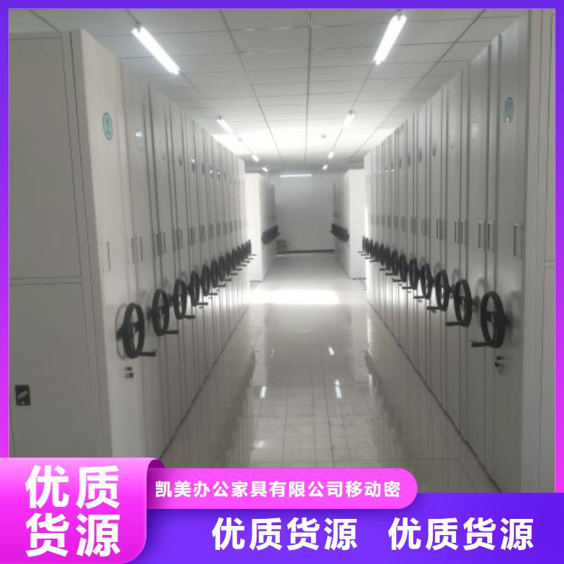 优质供应【凯美】切片密集柜