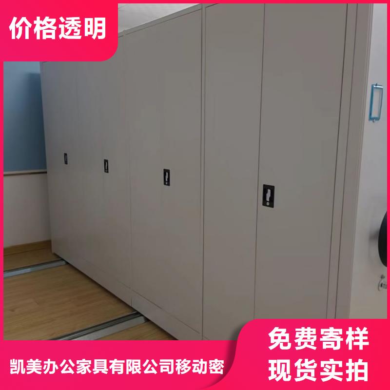 勇于创造【凯美】智能病历档案密集架