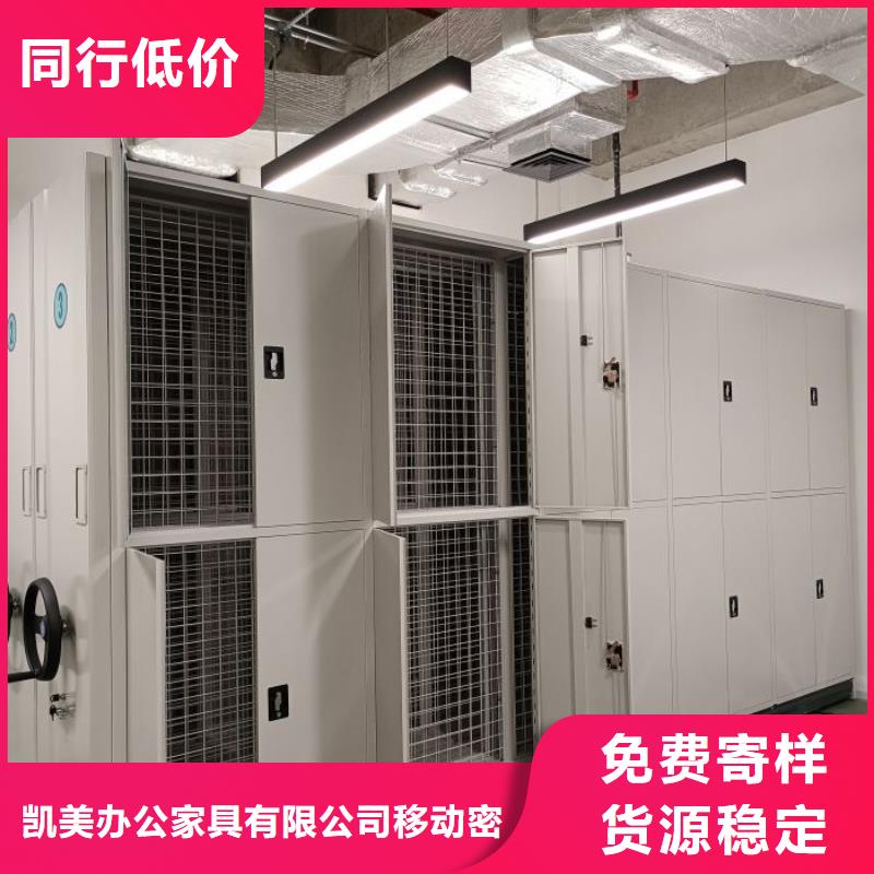 方便客商【凯美】手摇橱式全封闭移动密集架