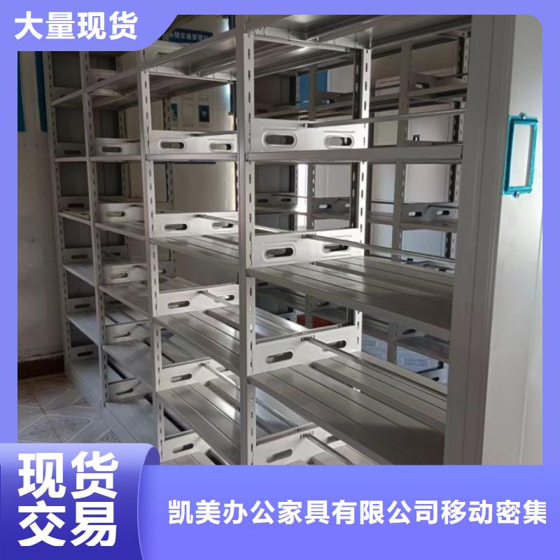 哪种好【凯美】密集型档案移动柜