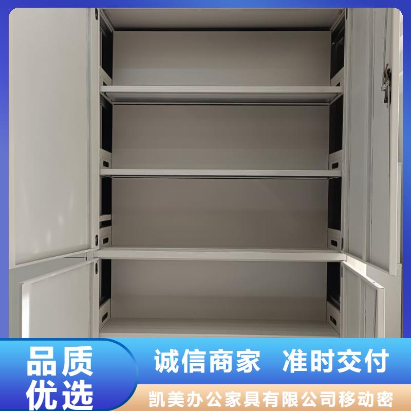 方便客商【凯美】手摇橱式全封闭移动密集架