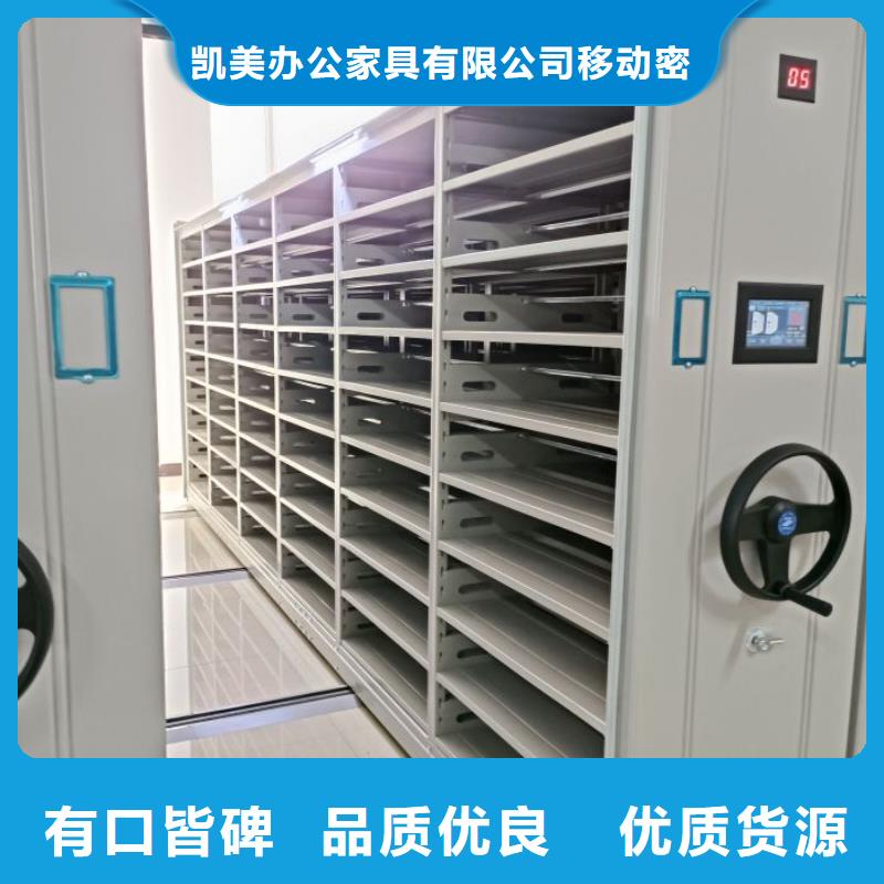 优质供应【凯美】切片密集柜