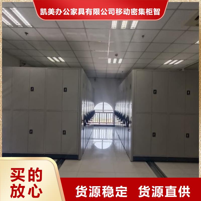勇于创造【凯美】智能病历档案密集架