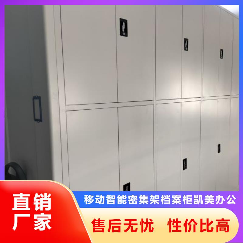 采购商【凯美】档案袋密集柜