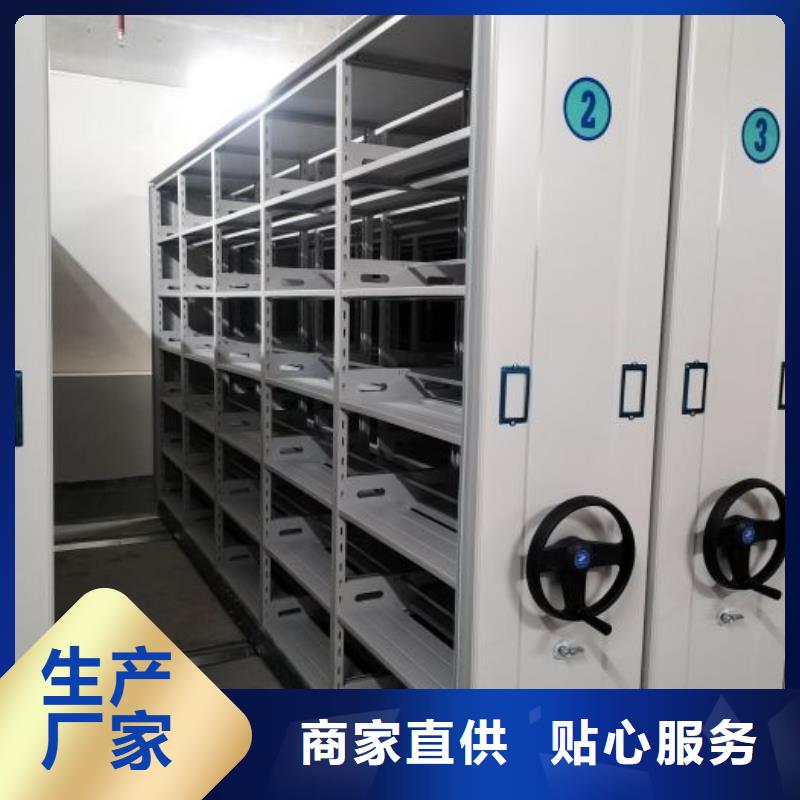 洽谈业务【凯美】档案移动密集架