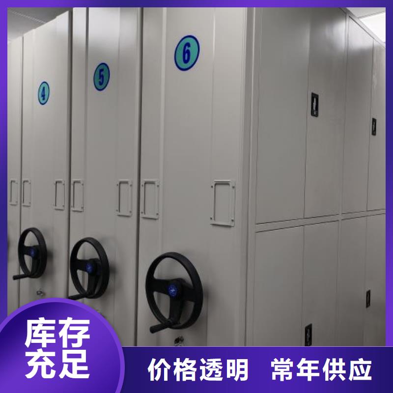洽谈业务【凯美】档案移动密集架