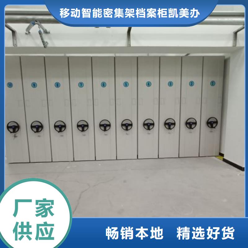 让利客户【凯美】财会凭证密集架
