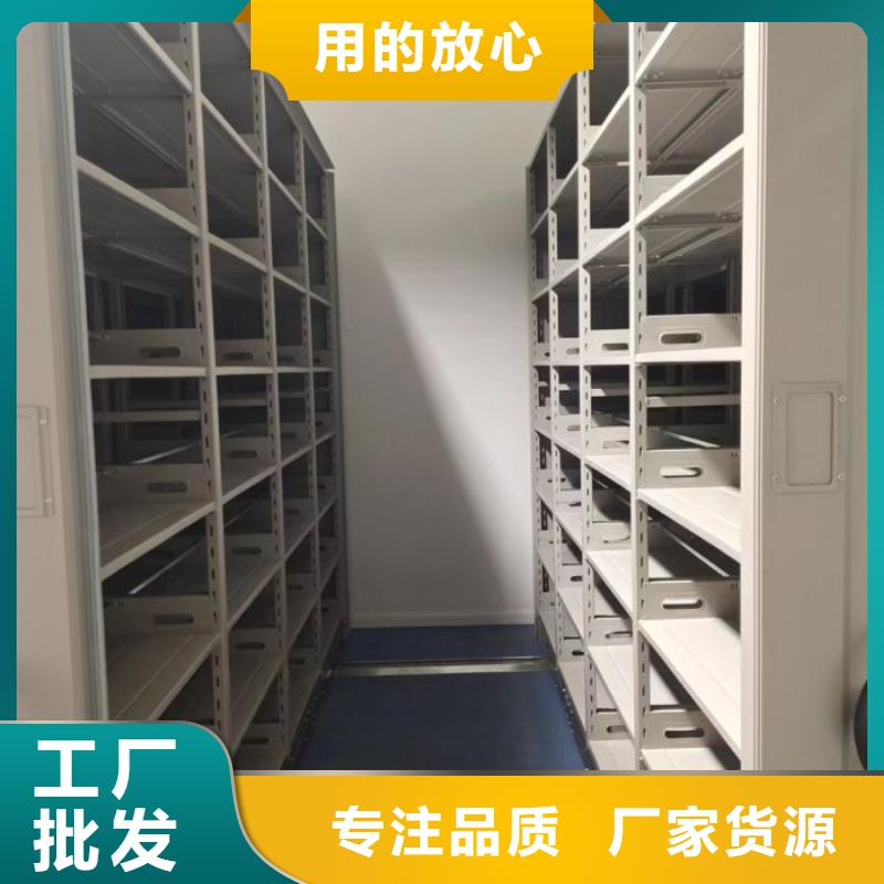洽谈业务【凯美】档案移动密集架
